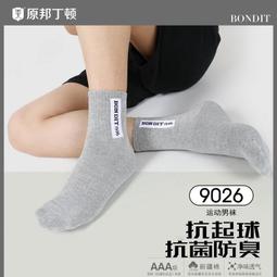 【印花男襪】秒活動 滿減優惠 襪子女春夏短款船襪暖黃錫類立體ins潮百搭條紋抖音爆款女襪子 歷史價格詳細信息