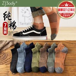 襪子男短襪學院風透氣防臭潮流簡約淺口春秋季男士短襪夏季薄款~特價 歷史價格詳細信息