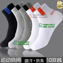 【5-10雙襪子男長筒襪高幫純棉籃球襪四季黑白純色秋冬男士長襪~特價 歷史價格詳細信息