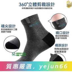 襪子男長襪長筒秋冬款透氣運動冬季男士黑色中筒高幫潮流厚籃球襪 歷史價格詳細信息