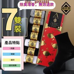 一只魚襪子廠家定制小批量運動襪棉襪刺繡純棉襪男襪批發加工定做 歷史價格詳細信息