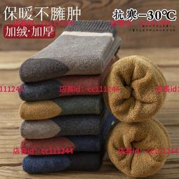 保暖襪加厚保暖襪中筒襪襪子 男女適用 歷史價格詳細信息