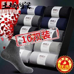 10雙裝高品質襪子男中筒男士四季棉襪吸汗防臭長襪短襪船襪[小牛襪子] 歷史價格詳細信息
