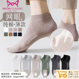 襪子男夏季薄款短襪網眼透氣防臭韓版百搭低幫船襪彩色船襪ins潮~特價 歷史價格詳細信息