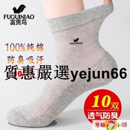 襪子男夏季純棉直條隱形襪全棉男士休閑短襪硅膠防滑淺口船襪地攤 歷史價格詳細信息
