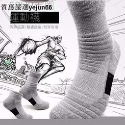 毛巾襪 純棉超厚毛巾底短筒運動襪 3倍毛巾吸汗保暖襪 氣墊襪  威肯棉襪 籃球襪 歷史價格詳細信息