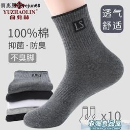 「今日特惠」男襪 長襪 短襪 頂瓜瓜襪子男款純棉春夏男士短網面夏季薄款防臭吸汗短筒鏤空船襪 歷史價格詳細信息