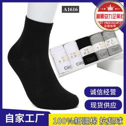 5雙盒裝對勾男女運動襪子純棉短襪男士船襪勾子女士潮款襪 歷史價格詳細信息