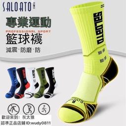 現貨 運動襪 籃球襪 籃球運動襪 運動長襪 純棉襪子 透氣襪子 男襪 足球襪 跑步襪 保暖襪 運動襪子男款秋冬長筒純棉 歷史價格詳細信息