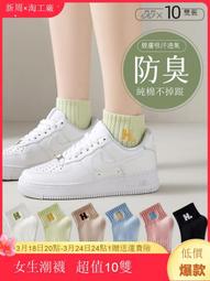 諸暨襪子五雙盒裝男船襪春夏男士中筒襪透氣純色商務棉襪外貿襪子 歷史價格詳細信息