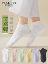 春夏襪子女純棉無骨薄款短襪ins潮韓系風百搭休閑條紋不掉跟船襪 歷史價格詳細信息