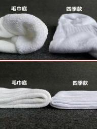 男士白色中筒襪子毛巾底加厚長筒運動籃球按摩減震黑色吸汗男黑襪 歷史價格詳細信息