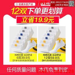 恆源祥白色襪子男夏季純棉男士中筒襪運動襪男襪防臭吸汗長襪春秋 歷史價格詳細信息