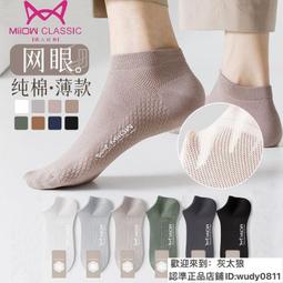 純棉襪子男夏季透氣防臭抗菌吸濕排汗四季運動休閑百搭中筒薄款潮~特價 歷史價格詳細信息