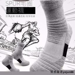 毛巾襪 純棉超厚毛巾底短筒運動襪 3倍毛巾吸汗保暖襪 氣墊襪  威肯棉襪 籃球襪 歷史價格詳細信息