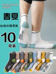 襪子男士純棉長襪春夏中筒吸汗防臭黑色男士襪子夏季透氣薄款短襪超夯 精品 歷史價格詳細信息
