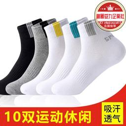 襪子女中筒春夏四季卡通可愛學生運動白色蠟筆小新學院風原宿男襪 歷史價格詳細信息