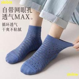 襪子女春夏新款天鵝絨韓國冰冰襪女 2入 歷史價格詳細信息