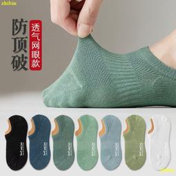 5雙裝 襪子男 吸汗襪子 透氣襪子 防臭襪子 四季款襪子 低幫船襪 男款短襪 男士襪子 運動襪 西裝襪 襪子 歷史價格詳細信息