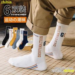 長筒襪男 高幫襪 運動襪子男 秋冬長襪 襪子男秋冬季長筒襪運動 防臭韓版學生襪籃球襪潮襪 歷史價格詳細信息