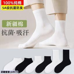 男士純棉襪子 100%純棉襪子男網眼短襪夏季薄款透氣防臭吸汗鏤空提耳船襪 歷史價格詳細信息