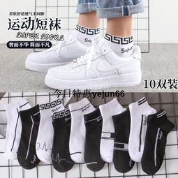 「今日特惠」男襪 長襪 短襪 頂瓜瓜襪子男款純棉春夏男士短網面夏季薄款防臭吸汗短筒鏤空船襪 歷史價格詳細信息