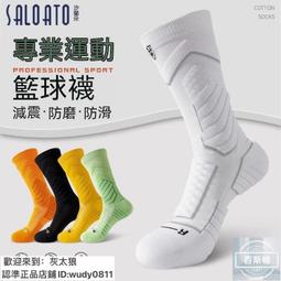 運動襪 籃球襪 籃球運動襪 運動長襪 純棉襪子 透氣襪子 男襪 足球襪 跑步襪 保暖襪 運動襪子【臺灣公司免稅開發票】 歷史價格詳細信息