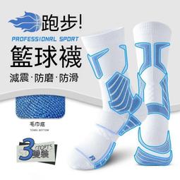 運動襪 籃球襪 籃球運動襪 運動長襪 純棉襪子 透氣襪子 男襪 足球襪 跑步襪 保暖襪 運動襪子【臺灣公司免稅開發票】 歷史價格詳細信息
