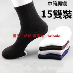 男款素色中筒襪《J.Y》中筒襪 長襪 襪子 素色襪 毛巾襪 多色 百搭 穿搭必備 文青風 韓系 日系 歷史價格詳細信息