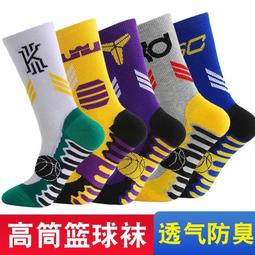 現貨 運動襪 籃球襪 籃球運動襪 運動長襪 純棉襪子 透氣襪子 男襪 足球襪 跑步襪 保暖襪 運動襪子男款秋冬長筒純棉 歷史價格詳細信息