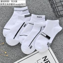 襪子男韓版潮流短襪子淺口襪男春夏船襪低幫襪棉襪運動男士襪子超夯 精品 歷史價格詳細信息