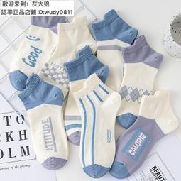 襪子男ins潮夏季百搭純棉淺口短襪防臭吸汗低幫春秋四季情侶船襪~特價 歷史價格詳細信息