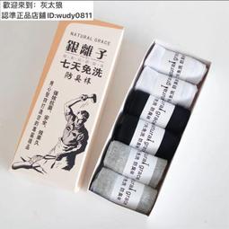純棉6雙裝襪子男款防臭吸汗短襪中筒運動襪春夏四季黑色商務男士超夯 精品 歷史價格詳細信息