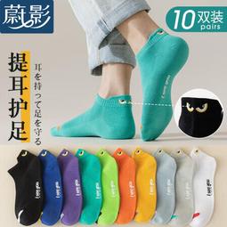 襪子男士短襪夏季薄款潮流透氣吸汗防臭短筒棉襪運動ins船襪批發~特價 歷史價格詳細信息