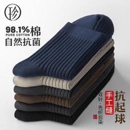 2雙裝 男士中長筒斜條紋黑絲襪 性感正裝皮鞋歐美商務性感男襪 歷史價格詳細信息