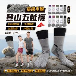 【台灣現貨】五趾運動長襪【1雙】棒球襪/運動襪/五指襪/長筒襪/五趾襪/型號:AMG927【FAV】 歷史價格詳細信息