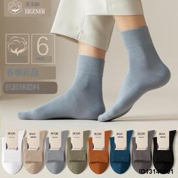 襪子男春季中筒襪防臭吸汗透氣棉襪男士休閑商務短襪運動批發男襪 歷史價格詳細信息