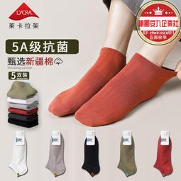 5雙裝丨鴻星爾克運動襪子春季男士休閑襪子透氣棉男襪低幫短襪男超夯 精品 歷史價格詳細信息