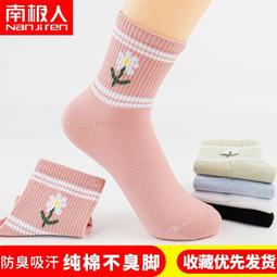 女童襪子秋冬款純棉中筒襪兒童2023新款童襪寶寶中大童冬季棉襪女 歷史價格詳細信息