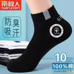 襪子女10雙裝網眼短襪棉襪淺口可愛日系隱形襪女襪夏季薄款船襪女-促銷 歷史價格詳細信息