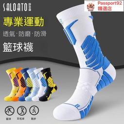 運動襪 籃球襪 籃球運動襪 運動長襪 純棉襪子 透氣襪子 男襪 足球襪 跑步襪 保暖襪 運動襪子【臺灣公司免稅開發票】 歷史價格詳細信息