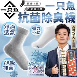 一只魚襪子定制來樣加工男襪夏純棉薄襪子諸暨襪業船襪隱形襪女 歷史價格詳細信息