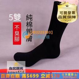 秋冬專業籃球襪防滑精英高幫毛巾襪實戰運動襪透氣中筒襪子男批發 歷史價格詳細信息