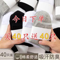 地攤襪子貨源短襪男士中筒夏季款獨立包裝夜市無標款運動滌棉批發 XYXP27451超夯 正品 活動 歷史價格詳細信息