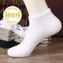 純色低幫船襪全棉男士春夏季薄款淺口吸汗防臭不掉跟短襪子批發 歷史價格詳細信息