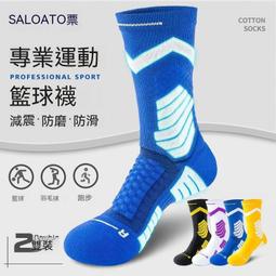 運動襪 籃球襪 籃球運動襪 運動長襪 純棉襪子 透氣襪子 男襪 足球襪 跑步襪 保暖襪 運動襪子【臺灣公司免稅開發票】 歷史價格詳細信息