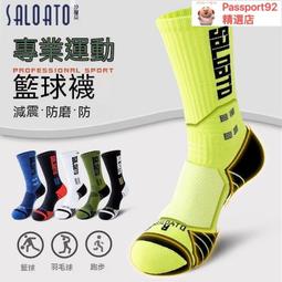 運動襪 籃球襪 籃球運動襪 運動長襪 純棉襪子 透氣襪子 男襪 足球襪 跑步襪 保暖襪 運動襪子【臺灣公司免稅開發票】 歷史價格詳細信息