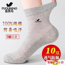 襪子男夏季純棉直條隱形襪全棉男士休閑短襪硅膠防滑淺口船襪地攤 歷史價格詳細信息