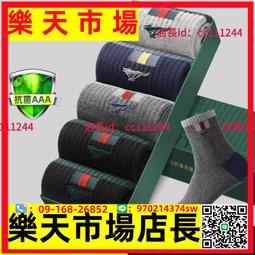 襪子男士防臭運動中筒襪棉襪春秋短襪吸汗透氣冬季長筒男襪純色超夯 精品 歷史價格詳細信息