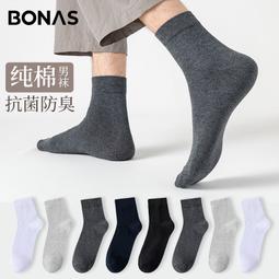 襪子男士夏天純棉透氣短筒男襪抗菌防臭吸汗船襪全棉純色男短襪 歷史價格詳細信息
